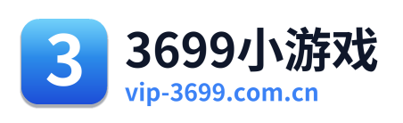 3699小游戏